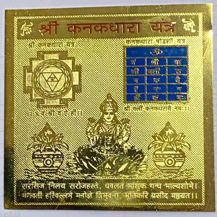 YANTRA LAXMI / M:$1.500 - D:$2.000